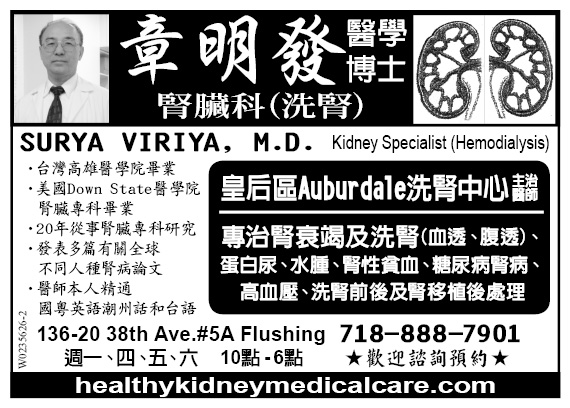 章明發醫學博士 專精腎臟科及洗腎治療