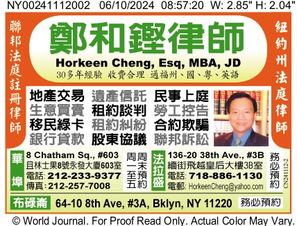 鄭和鏗  聯邦法庭註冊律師，通曉多語言