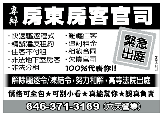 專辦房東房客官司